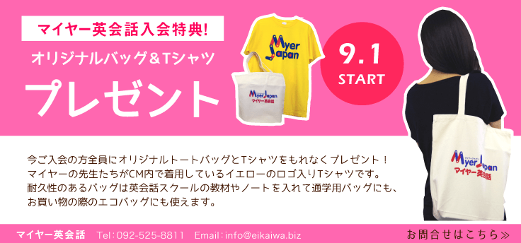 Tシャツとバッグプレゼント_03